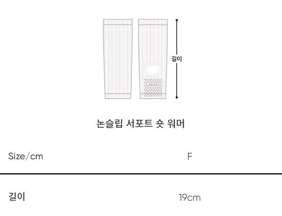 [새상품] 안다르 논슬립 숏워머 발목 워머 차콜/블랙 2개--2