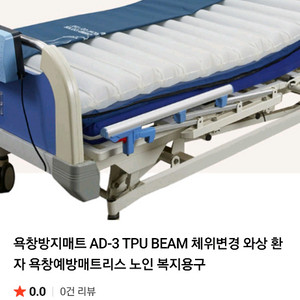 막대튜브형 욕창매트리스 고급형 에어매트리스