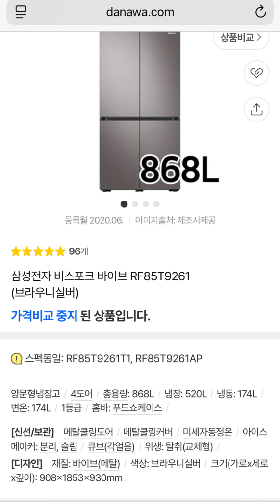 삼성 비스포크 4도어 1등급 냉장고 이미지