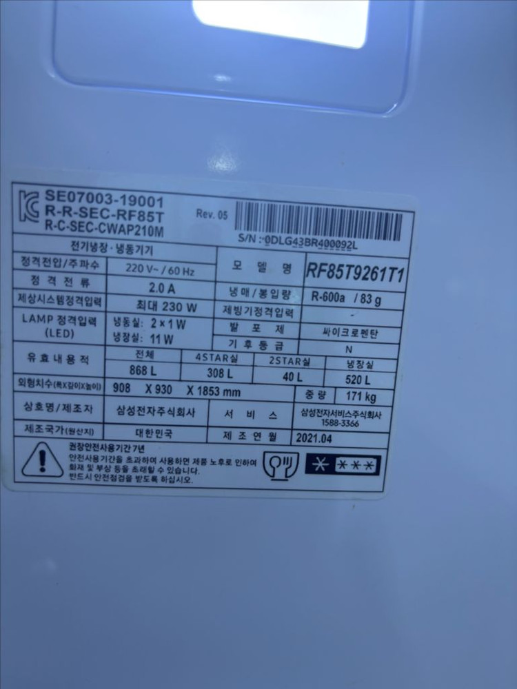 삼성 비스포크 4도어 1등급 냉장고 이미지