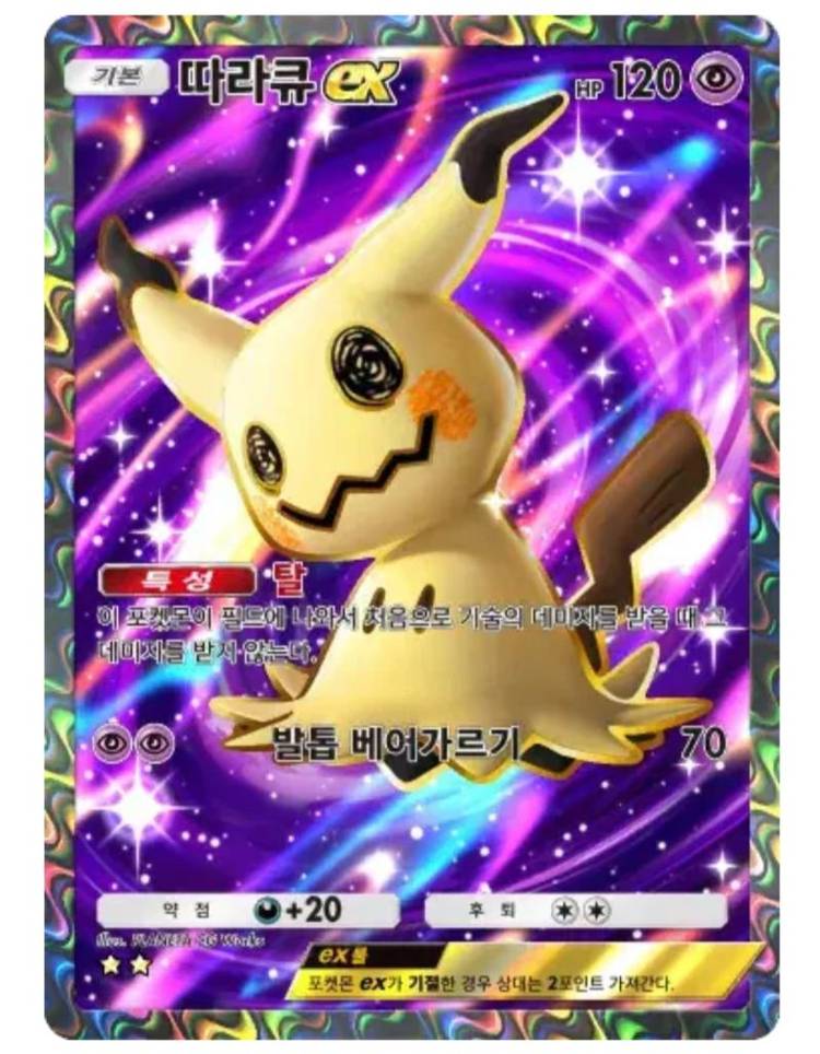 포켓몬 카드 게임 포켓 pocket 교환 판매--4