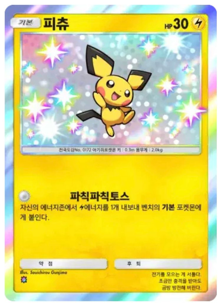 포켓몬 카드 게임 포켓 pocket 교환 판매--6