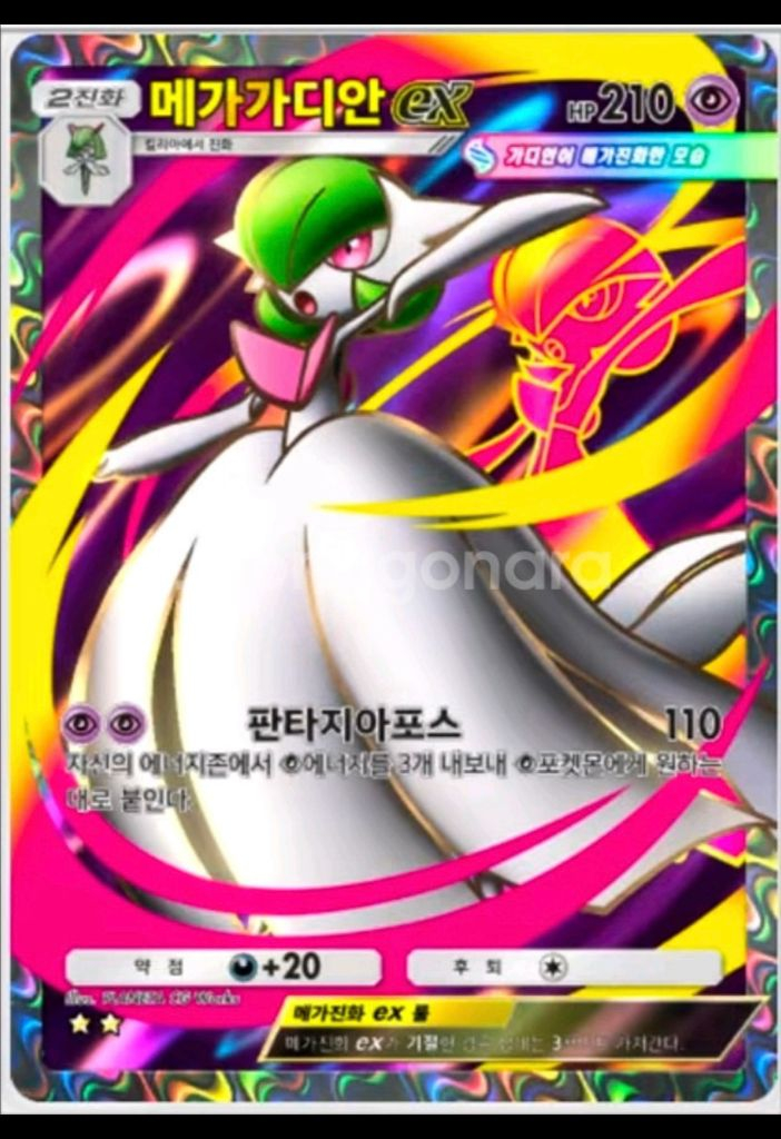 포켓몬 카드 게임 포켓 pocket 교환 판매--7