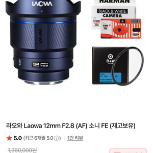 라오와 12mm 광곽렌즈 팝니다