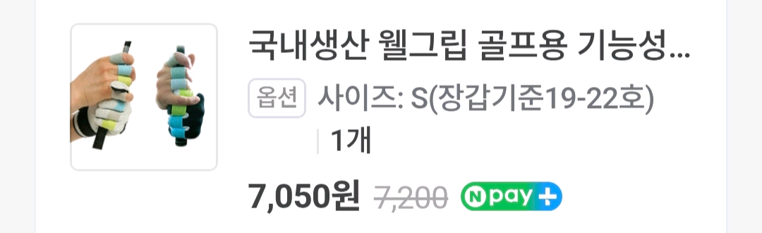 웰그립 골프 미끄럼 방지 패드 S (8개) 이미지