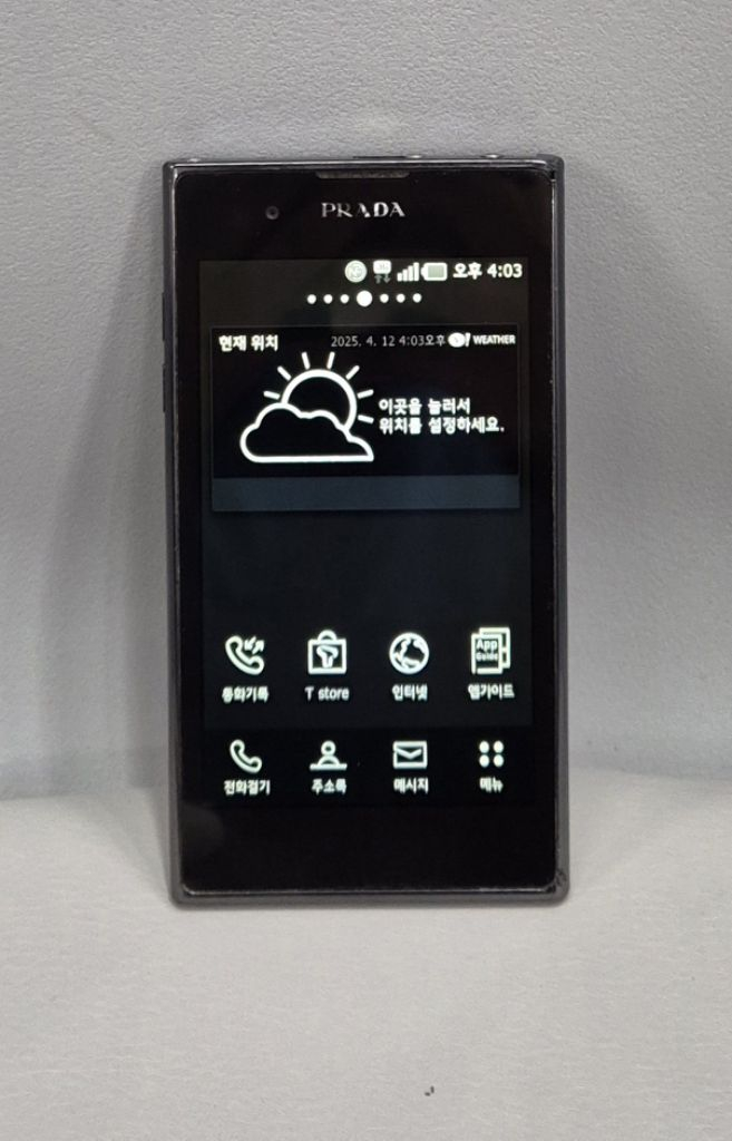 엘지 프라다 폰 폴더폰 공신폰 공부폰 단순통화 문자만--0