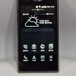 엘지 프라다 폰 폴더폰 공신폰 공부폰 단순통화 문자만