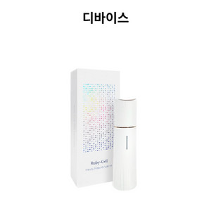 루비셀디바이스 삽니다