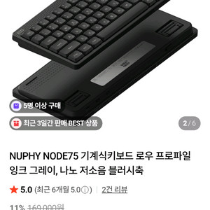 누피 노드75, node75