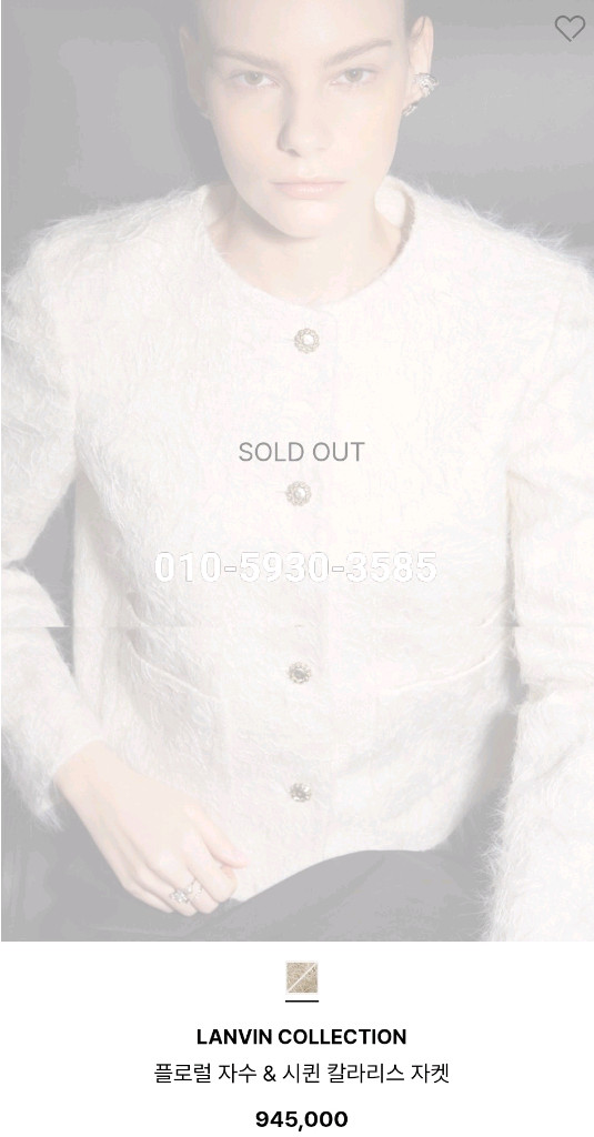 랑방 26 완판 신상 자켓 새상품--1