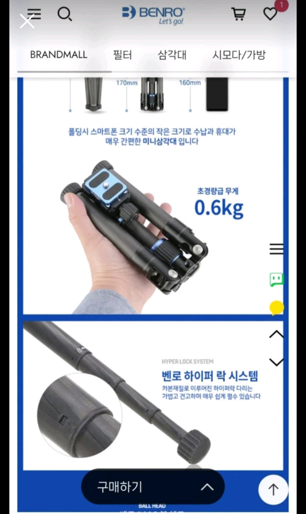 벤로 SC08미니삼각대 미사용 새상품 이미지
