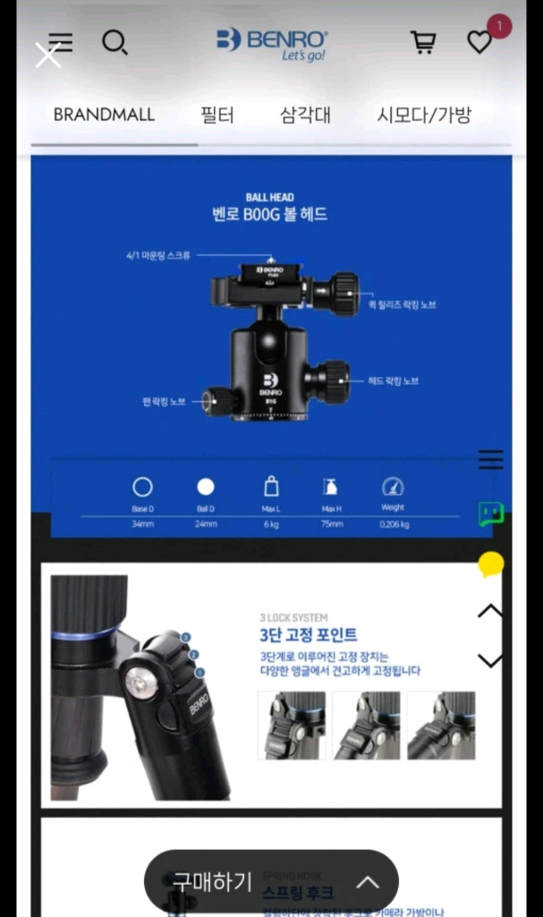 벤로 SC08미니삼각대 미사용 새상품 이미지