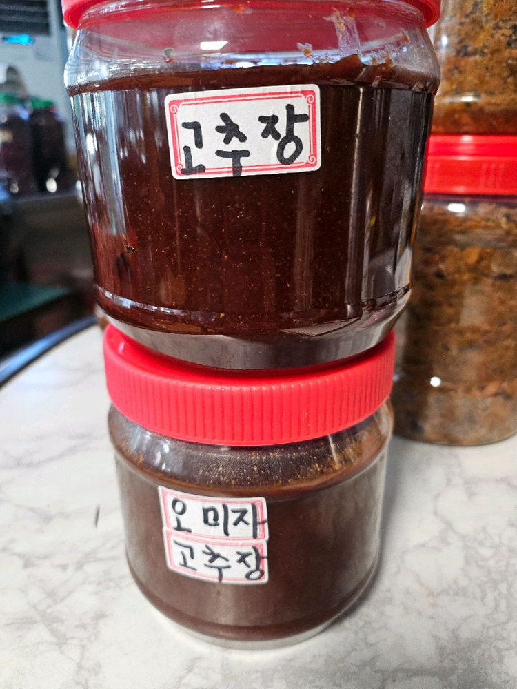 수제 전통 고추장--1