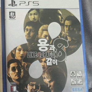 ps5 용과같이8