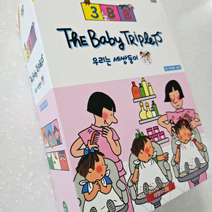 <택포>우리는 세쌍둥이 dvd 2집