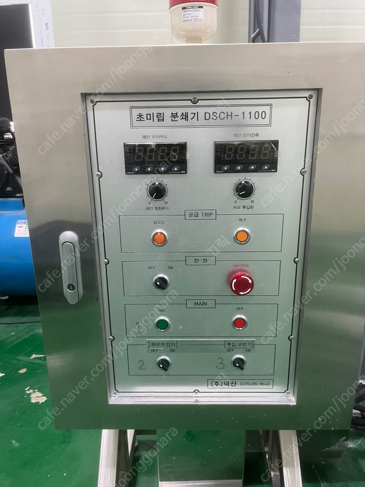 덕산(주) 초미립자 분쇄기--2