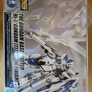 rg 하이뉴 티타늄 피니쉬 미개봉