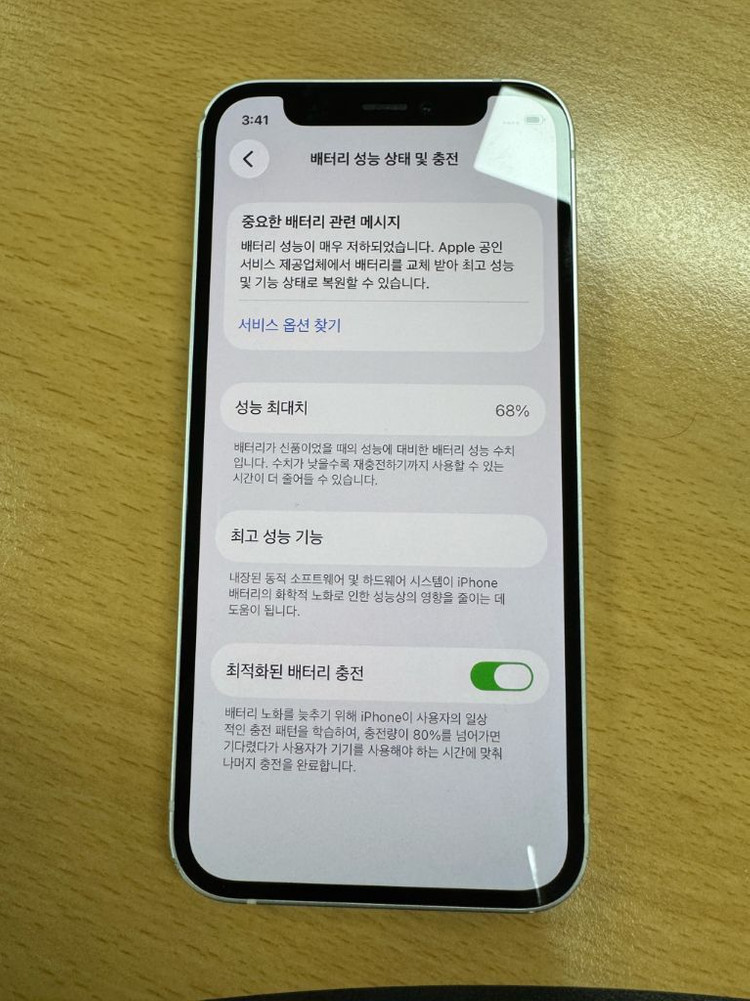 아이폰 12 mini 화이트 64GB 68%--8