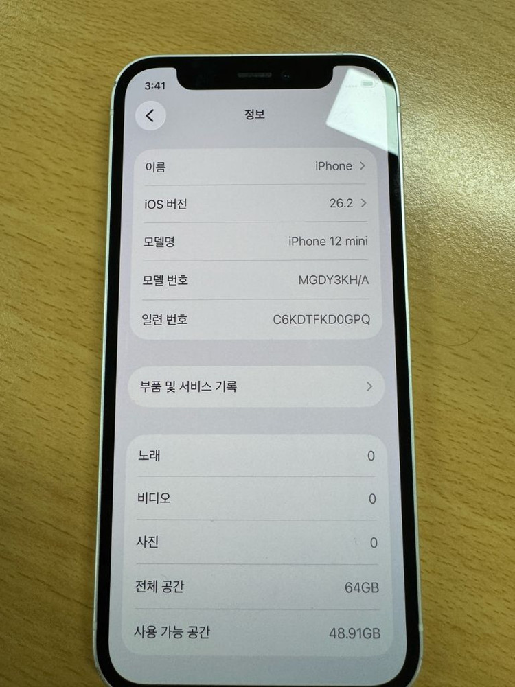 아이폰 12 mini 화이트 64GB 68%--9