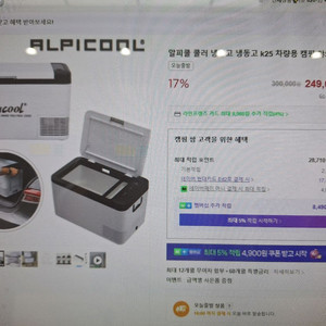 냉장고. 차박 캠핑용