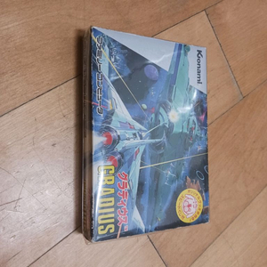 닌텐도 패미컴 그라디우스