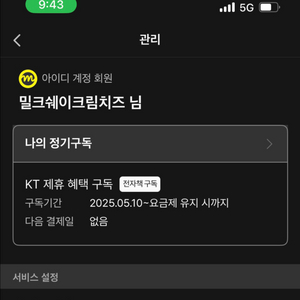 밀리의 서재 이용권 3개월 (쉐어x)