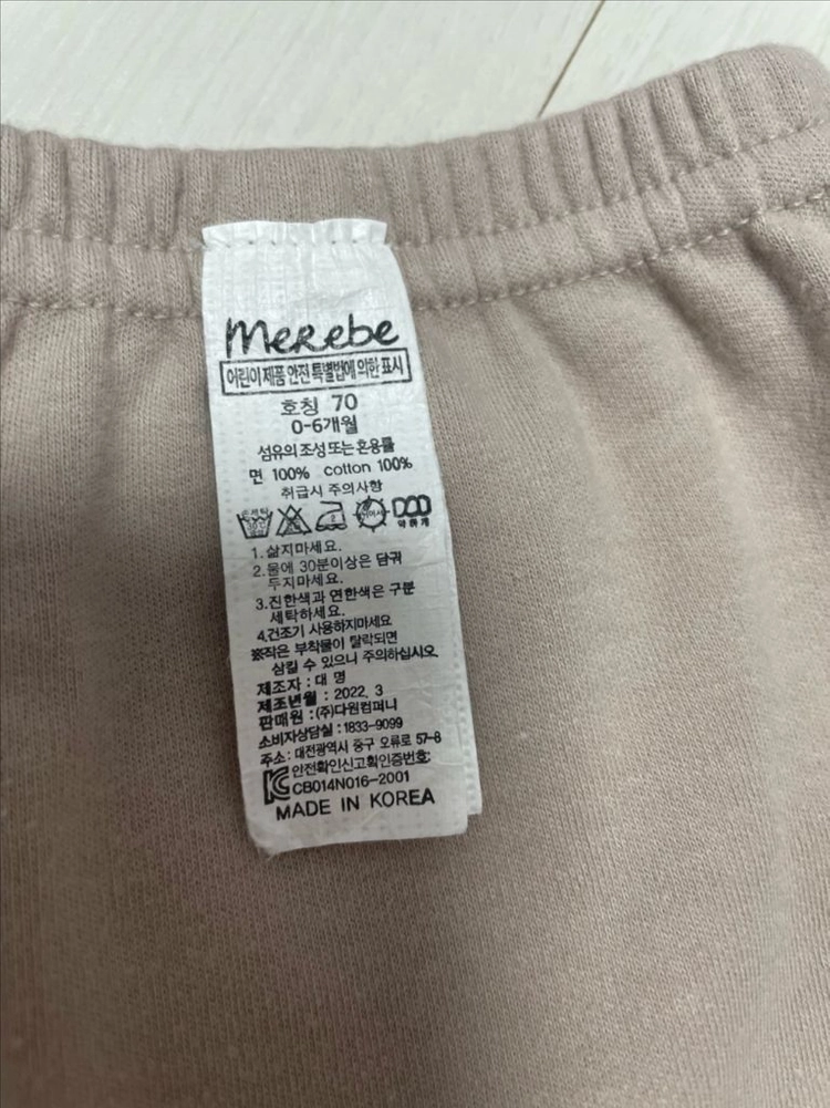 메르베 턱받이+바디수트+하의 0~6개월 이미지