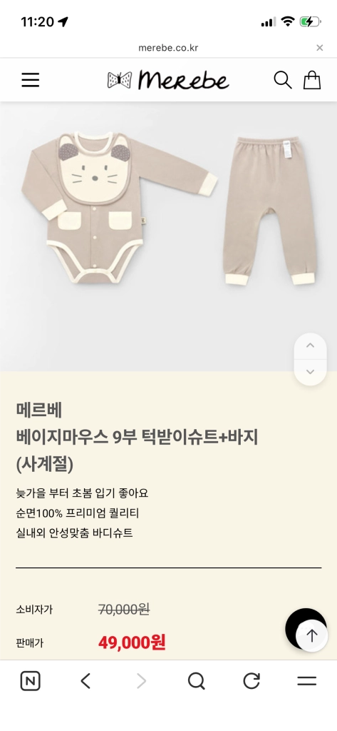 메르베 턱받이+바디수트+하의 0~6개월 이미지