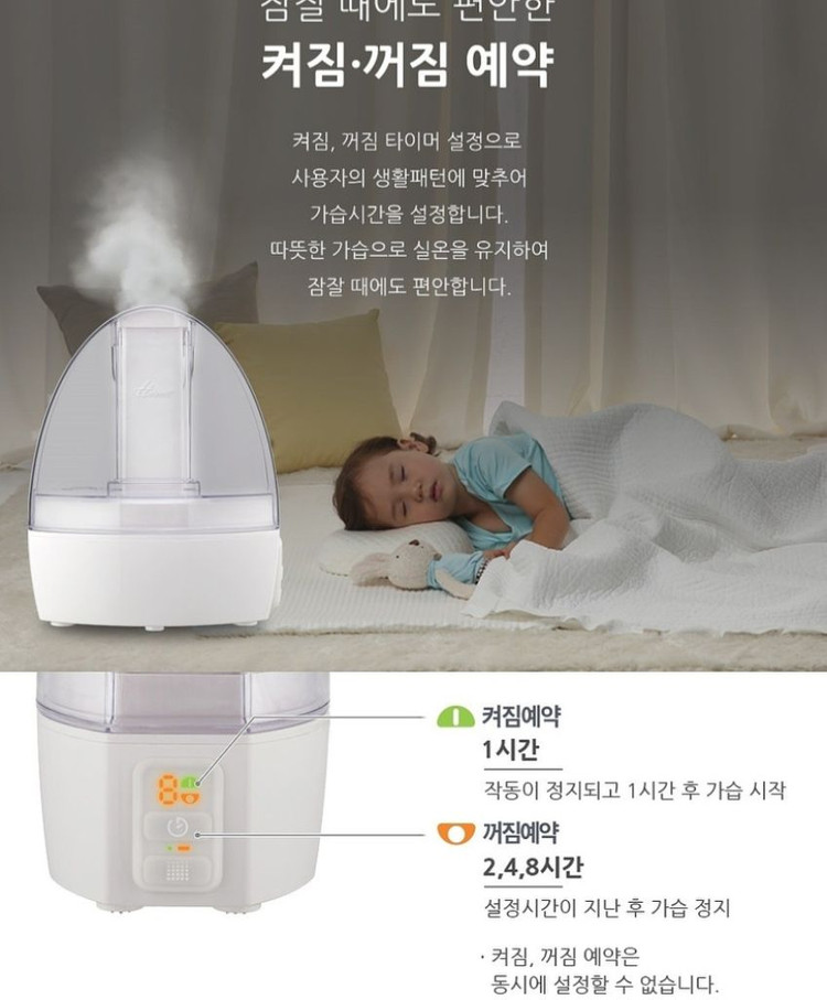 (한일)가열식 가습기--1