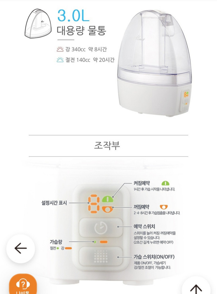 (한일)가열식 가습기--2