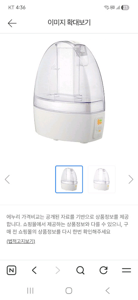 (한일)가열식 가습기--7