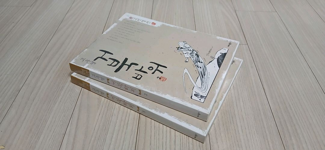 거북바위_(미개봉)_고우영 이미지