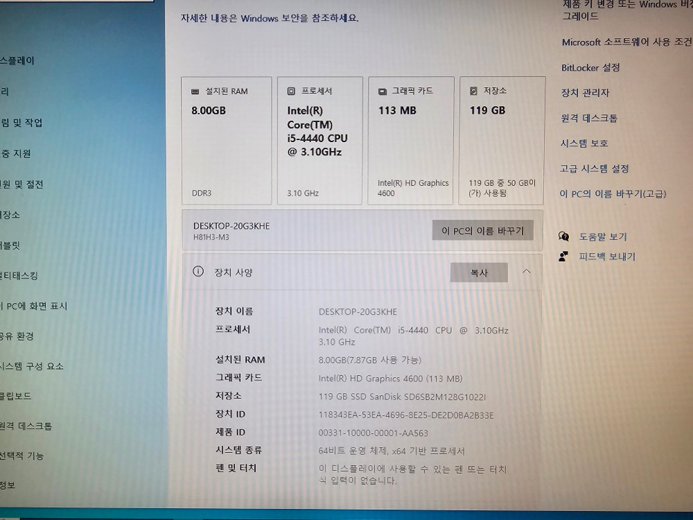 사무용 본체 +삼성모니터 24인치 일괄처분합니다 이미지