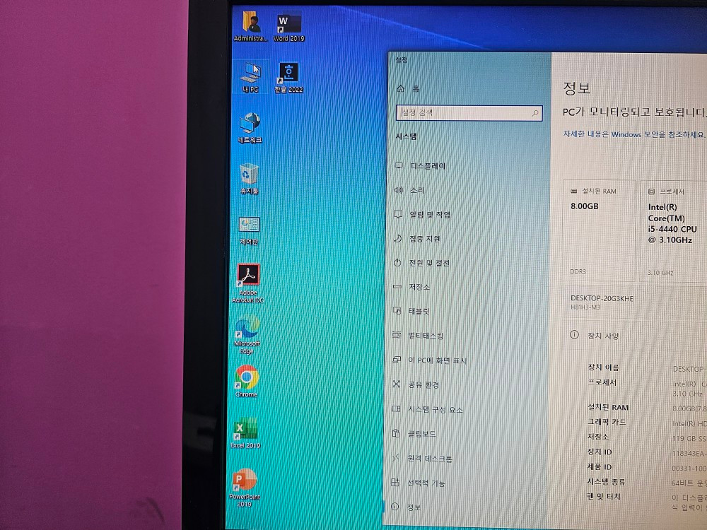 사무용 본체 +삼성모니터 24인치 일괄처분합니다 이미지