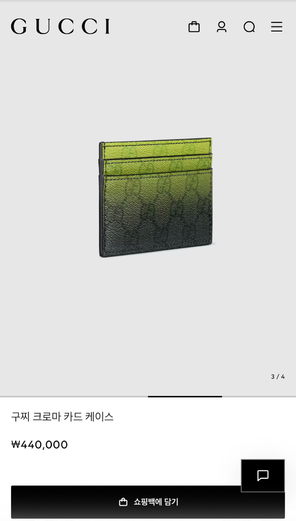 구찌 크로마 카드 케이스--1