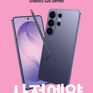삼성 갤럭시 S26 사전예약 이벤트