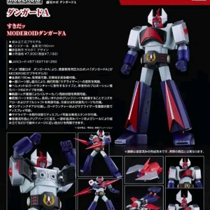 모데로이드 당가도 A 미개봉