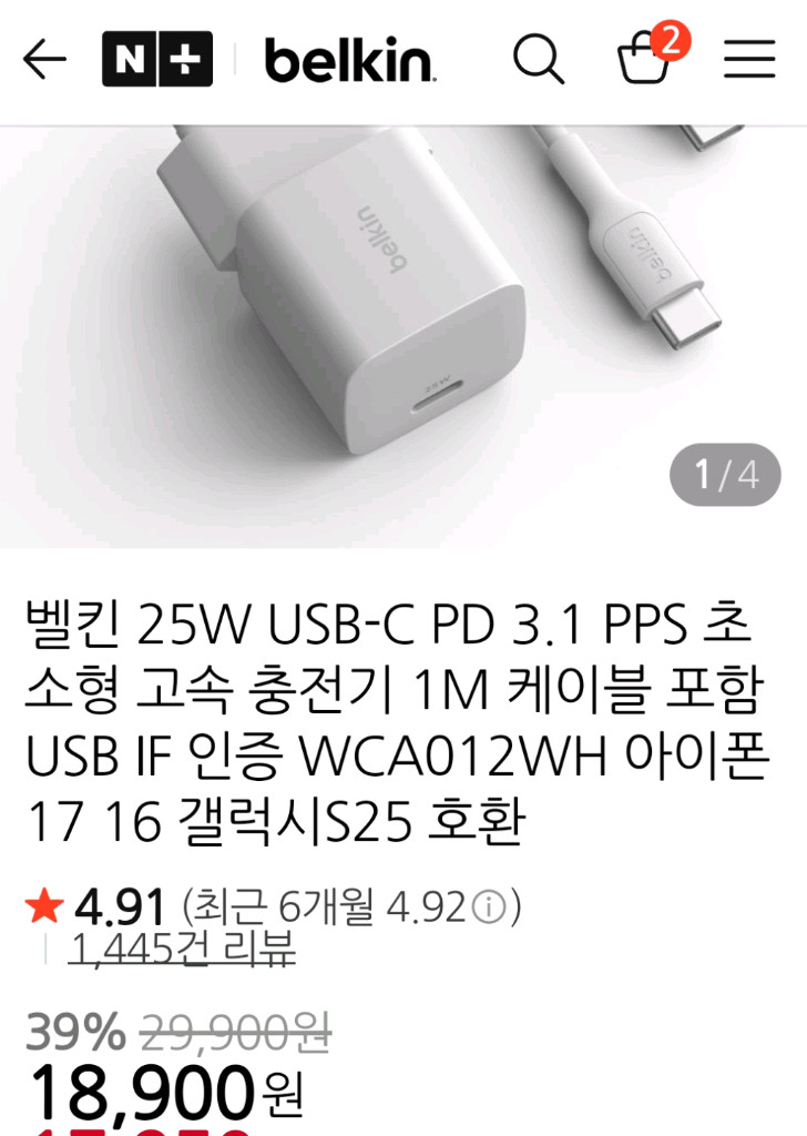 [미개봉 무료배송] 벨킨 충전기 25W USB-C--2