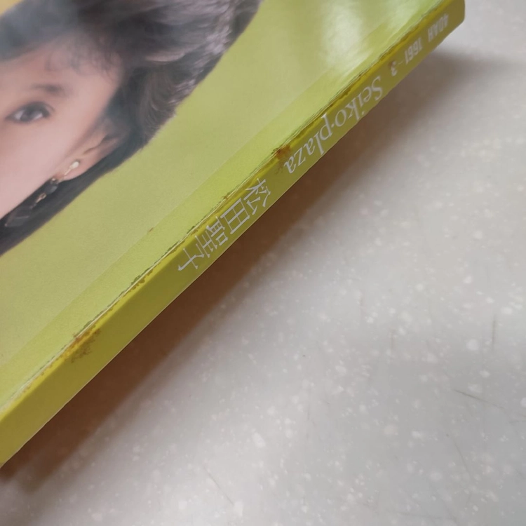 Seiko Matsuda (마츠다 세이코) - Seiko Plaza (2LP+투명7인치 박스셋) 이미지