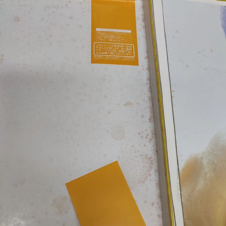 Seiko Matsuda (마츠다 세이코) - Seiko Plaza (2LP+투명7인치 박스셋) 이미지