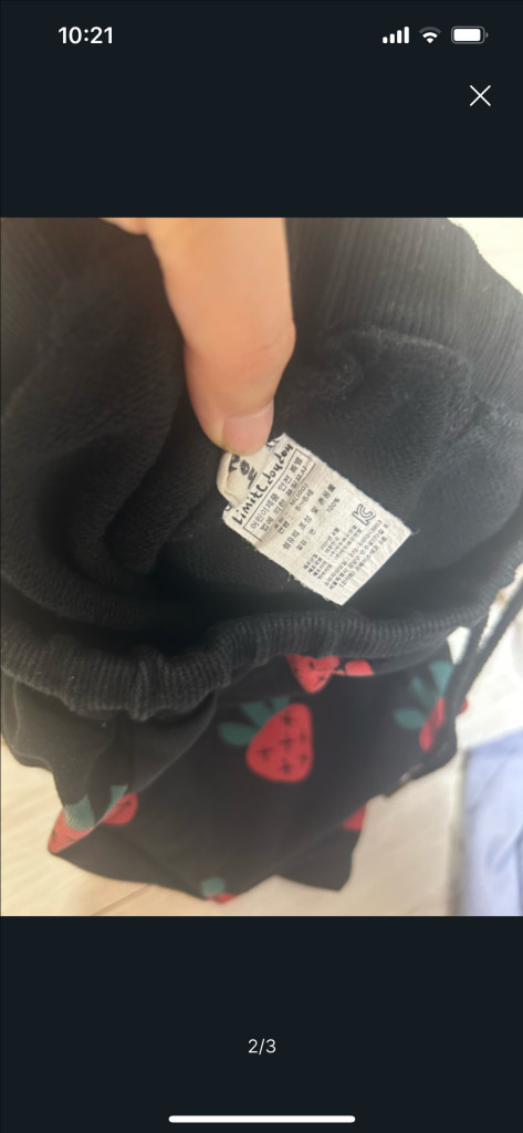 리미떼두두 딸기 바지 팬츠 m사이즈--1