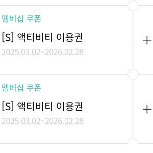 한화리조트 액티비티 이용권 (사우나, 수영장, 설악워터피아)