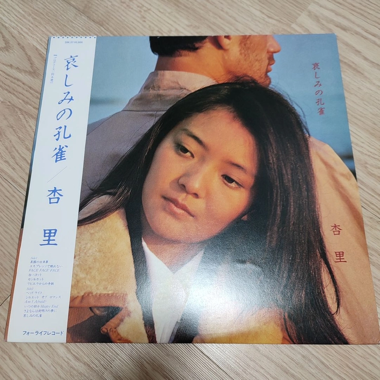 Anri (안리) LP 여러장 이미지