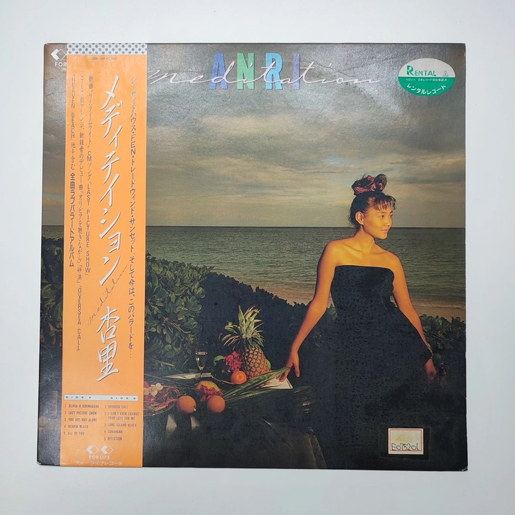 Anri (안리) LP 여러장 이미지