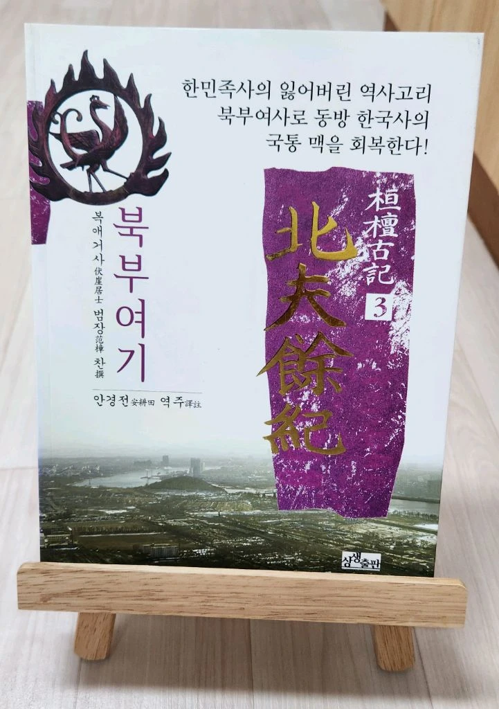 북부여기 이미지
