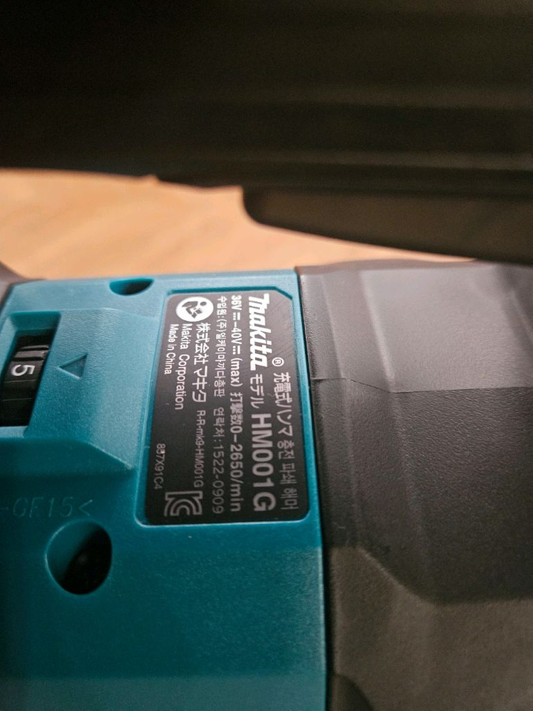 마끼다 HM001G 충전식 무선 파쇄 해머 브레이커--1