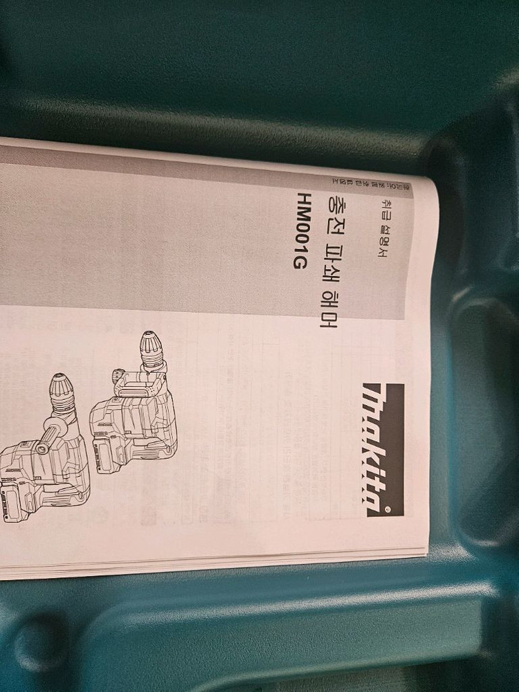 마끼다 HM001G 충전식 무선 파쇄 해머 브레이커--4