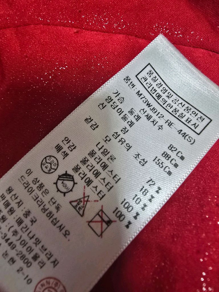 매긴 트위드자켓 44--3