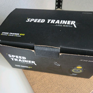 스피드 트레이너 RVX