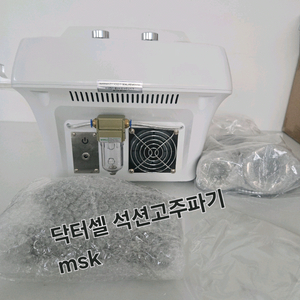 닥터셀 고주파 미용기기